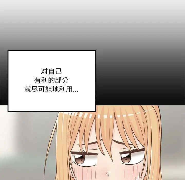 韩国漫画越线的二十岁/越界的20岁韩漫_越线的二十岁/越界的20岁-第19话在线免费阅读-韩国漫画-第13张图片