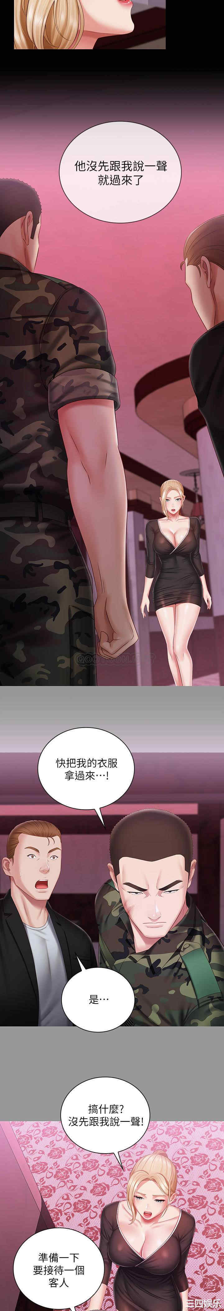 韩国漫画韩漫_妹妹的义务-第63话在线免费阅读-韩国漫画-第17张图片