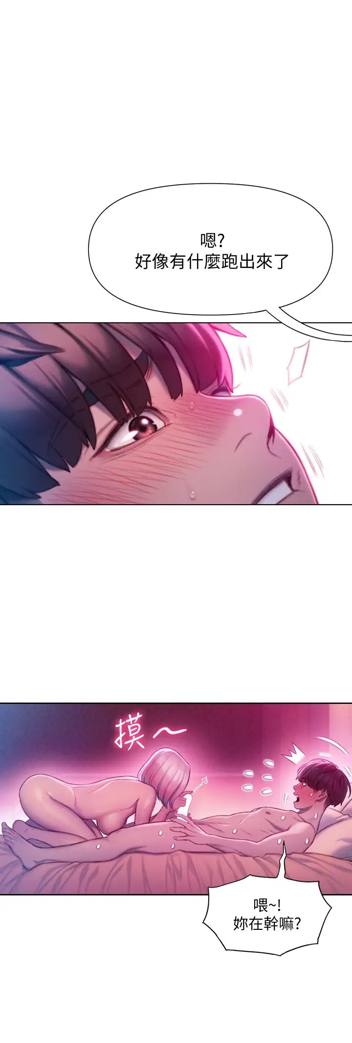 韩国漫画韩漫_恋爱大富翁-第14话在线免费阅读-韩国漫画-第20张图片