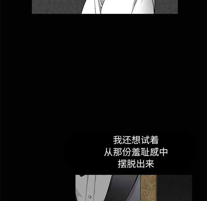 韩国漫画完美人偶韩漫_完美人偶-第9话在线免费阅读-韩国漫画-第98张图片