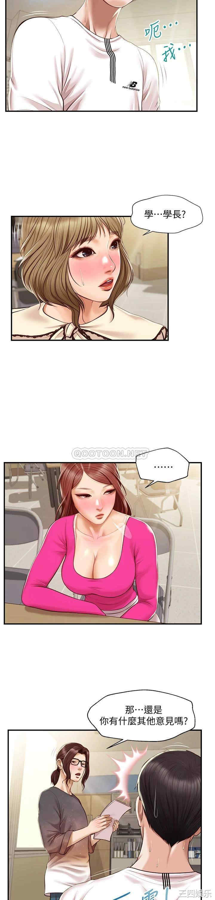 韩国漫画韩漫_纯情的崩坏-第32话在线免费阅读-韩国漫画-第2张图片