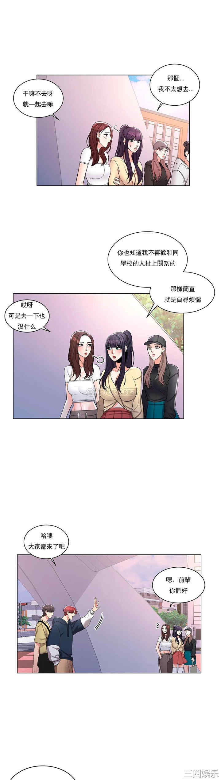 韩国漫画废弃章节韩漫_校园爱情-第9话在线免费阅读-韩国漫画-第17张图片