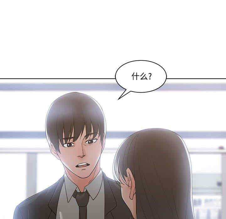 韩国漫画谁才是真爱/你才是真爱韩漫_谁才是真爱/你才是真爱-第10话在线免费阅读-韩国漫画-第36张图片
