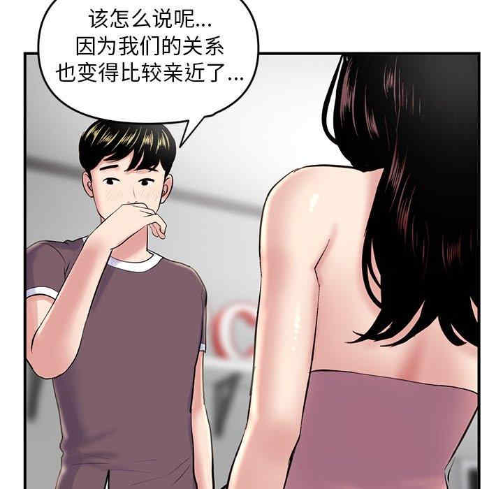 韩国漫画深夜网咖/深夜网吧韩漫_深夜网咖/深夜网吧-第5话在线免费阅读-韩国漫画-第26张图片