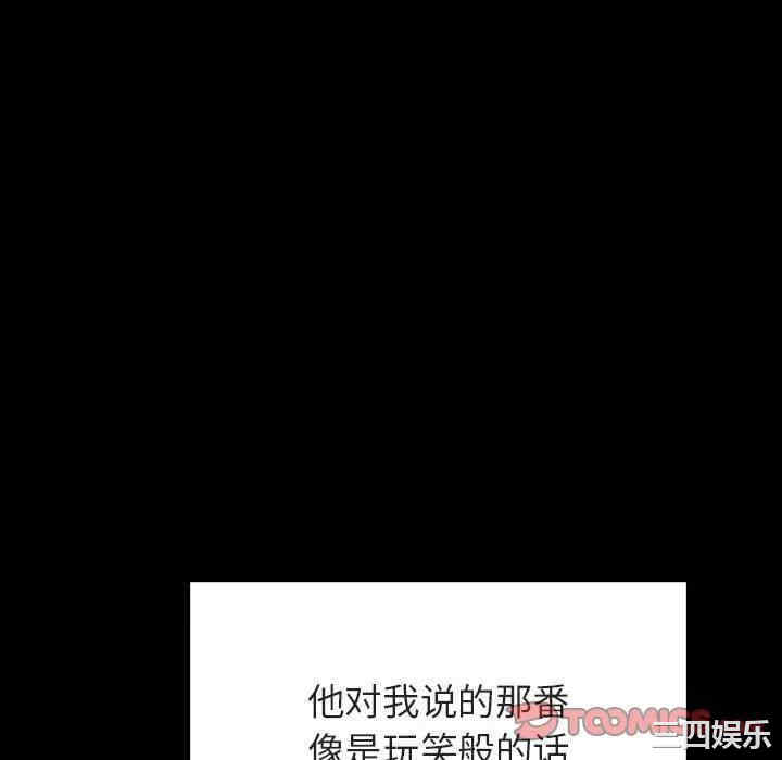 韩国漫画与上司的密约/秘密合约韩漫_与上司的密约/秘密合约-第37话在线免费阅读-韩国漫画-第40张图片