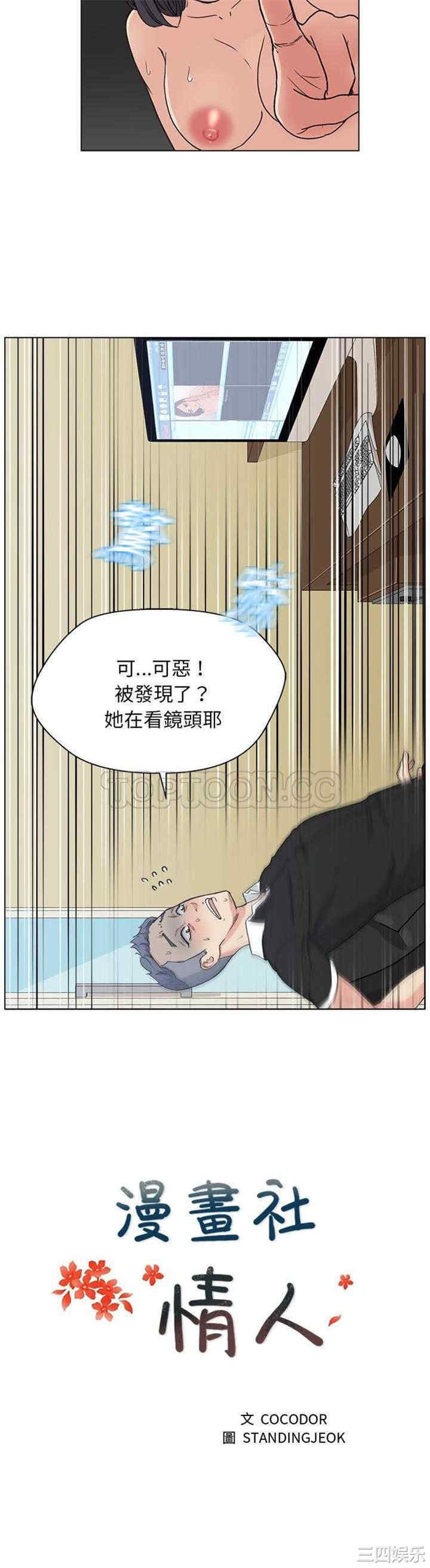 韩国漫画漫画吧的秀晶/漫画社情人韩漫_漫画吧的秀晶/漫画社情人-第2话在线免费阅读-韩国漫画-第4张图片