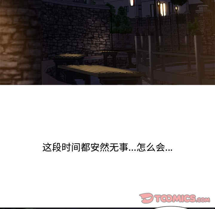韩国漫画零距离聊天室韩漫_零距离聊天室-第7话在线免费阅读-韩国漫画-第51张图片