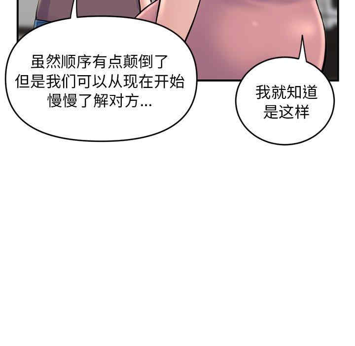 韩国漫画深夜网咖/深夜网吧韩漫_深夜网咖/深夜网吧-第5话在线免费阅读-韩国漫画-第27张图片