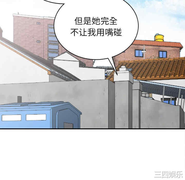 韩国漫画小镇上的女人们韩漫_小镇上的女人们-第7话在线免费阅读-韩国漫画-第52张图片