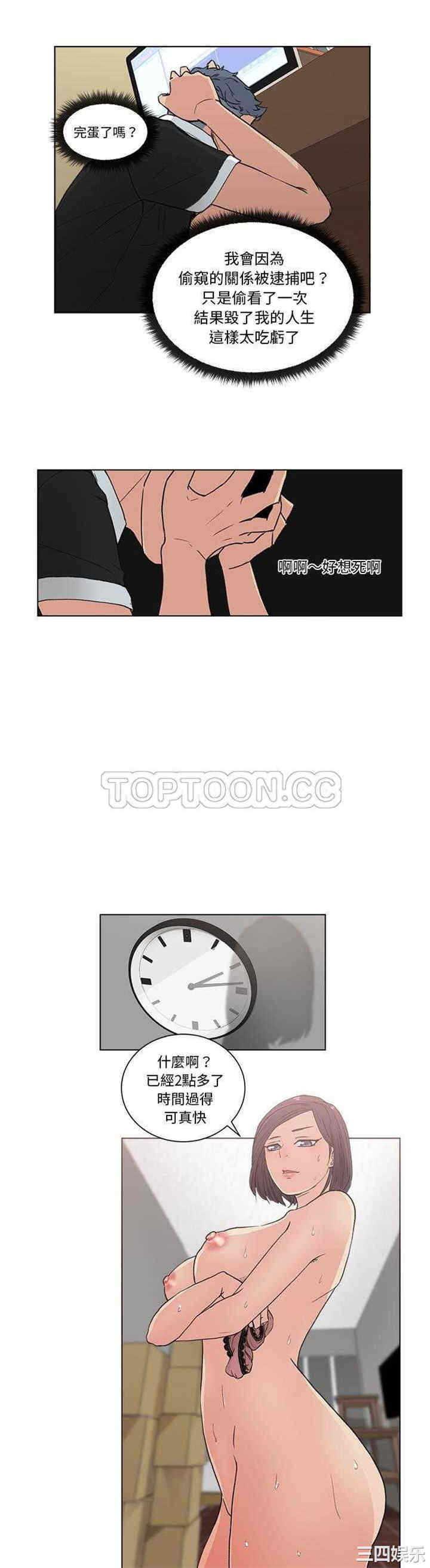 韩国漫画漫画吧的秀晶/漫画社情人韩漫_漫画吧的秀晶/漫画社情人-第2话在线免费阅读-韩国漫画-第5张图片