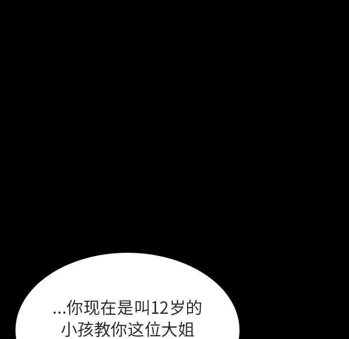 韩国漫画与上司的密约/秘密合约韩漫_与上司的密约/秘密合约-第54话在线免费阅读-韩国漫画-第122张图片