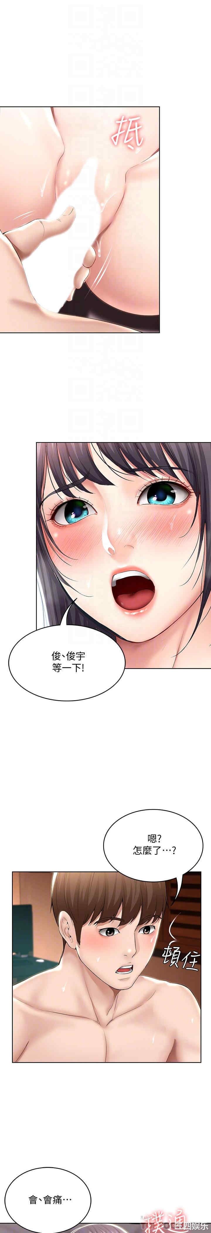 韩国漫画韩漫_寄宿日记-第48话在线免费阅读-韩国漫画-第4张图片