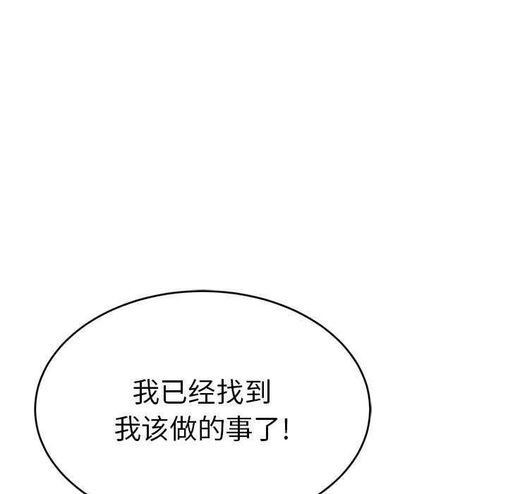 韩国漫画致命的你韩漫_致命的你-第107话在线免费阅读-韩国漫画-第56张图片