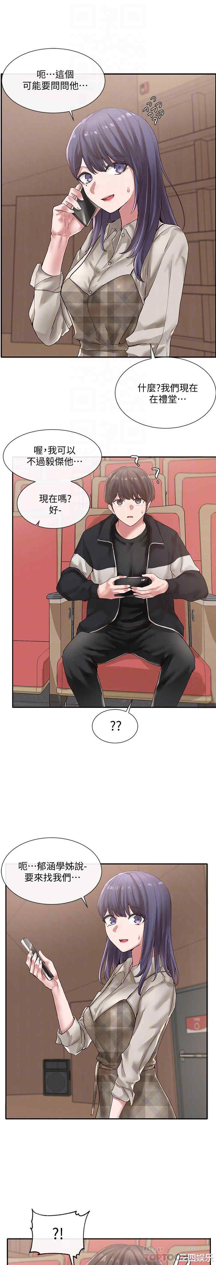 韩国漫画韩漫_社团学姐-第37话在线免费阅读-韩国漫画-第16张图片