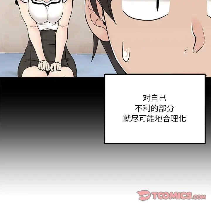 韩国漫画越线的二十岁/越界的20岁韩漫_越线的二十岁/越界的20岁-第19话在线免费阅读-韩国漫画-第15张图片