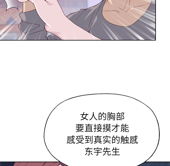 韩国漫画优质女孩韩漫_优质女孩-第20话在线免费阅读-韩国漫画-第25张图片