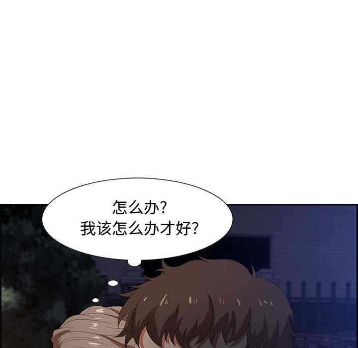 韩国漫画零距离聊天室韩漫_零距离聊天室-第7话在线免费阅读-韩国漫画-第53张图片