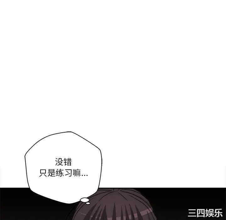 韩国漫画越线的二十岁/越界的20岁韩漫_越线的二十岁/越界的20岁-第19话在线免费阅读-韩国漫画-第16张图片