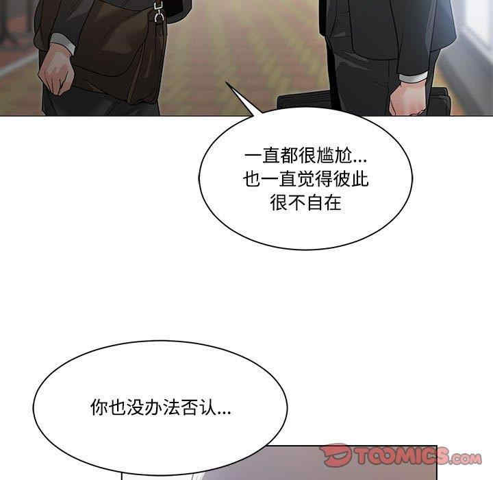 韩国漫画谁才是真爱/你才是真爱韩漫_谁才是真爱/你才是真爱-第10话在线免费阅读-韩国漫画-第39张图片