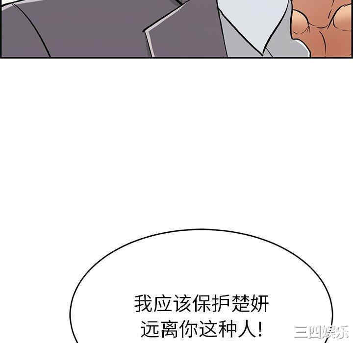 韩国漫画致命的你韩漫_致命的你-第107话在线免费阅读-韩国漫画-第58张图片