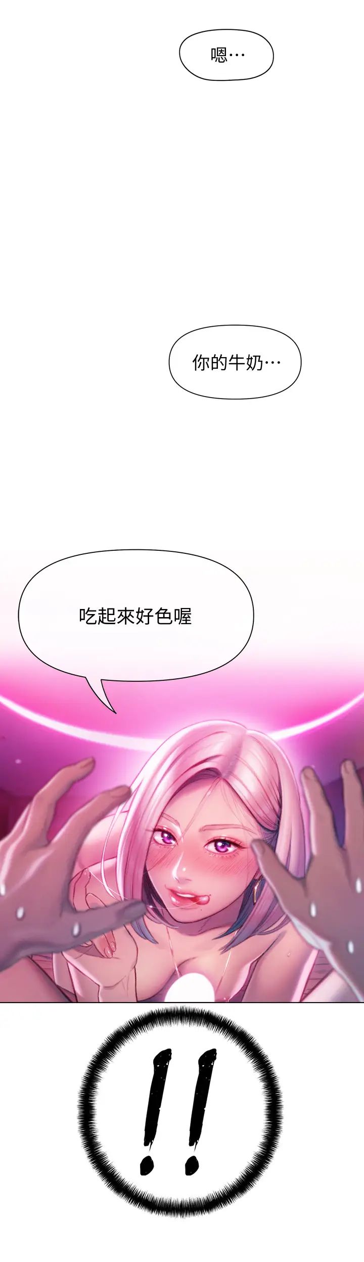 韩国漫画韩漫_恋爱大富翁-第14话在线免费阅读-韩国漫画-第22张图片