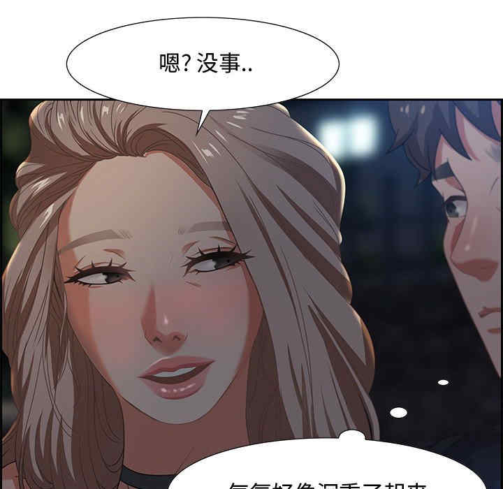 韩国漫画零距离聊天室韩漫_零距离聊天室-第7话在线免费阅读-韩国漫画-第55张图片