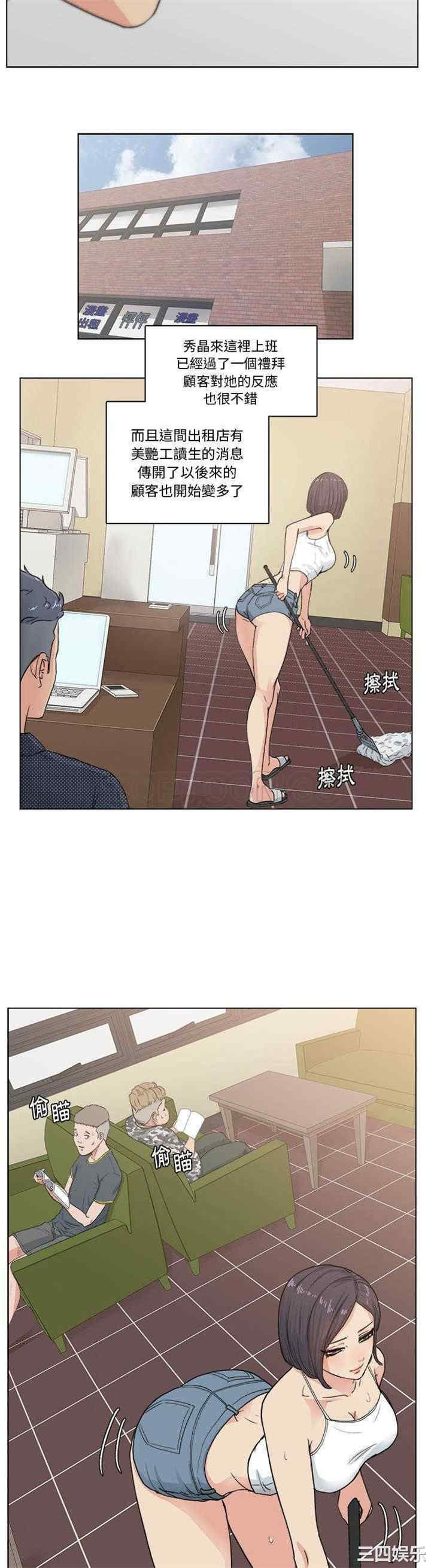 韩国漫画漫画吧的秀晶/漫画社情人韩漫_漫画吧的秀晶/漫画社情人-第2话在线免费阅读-韩国漫画-第9张图片