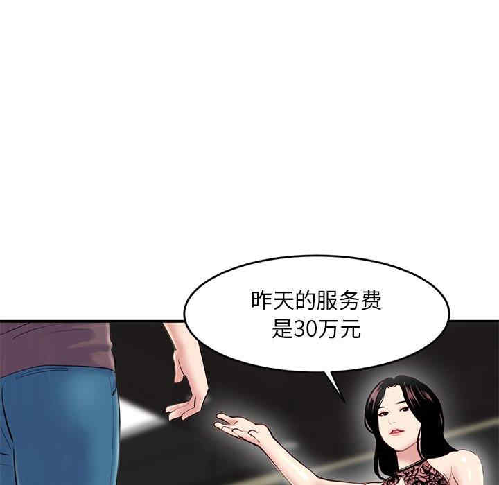 韩国漫画深夜网咖/深夜网吧韩漫_深夜网咖/深夜网吧-第5话在线免费阅读-韩国漫画-第32张图片