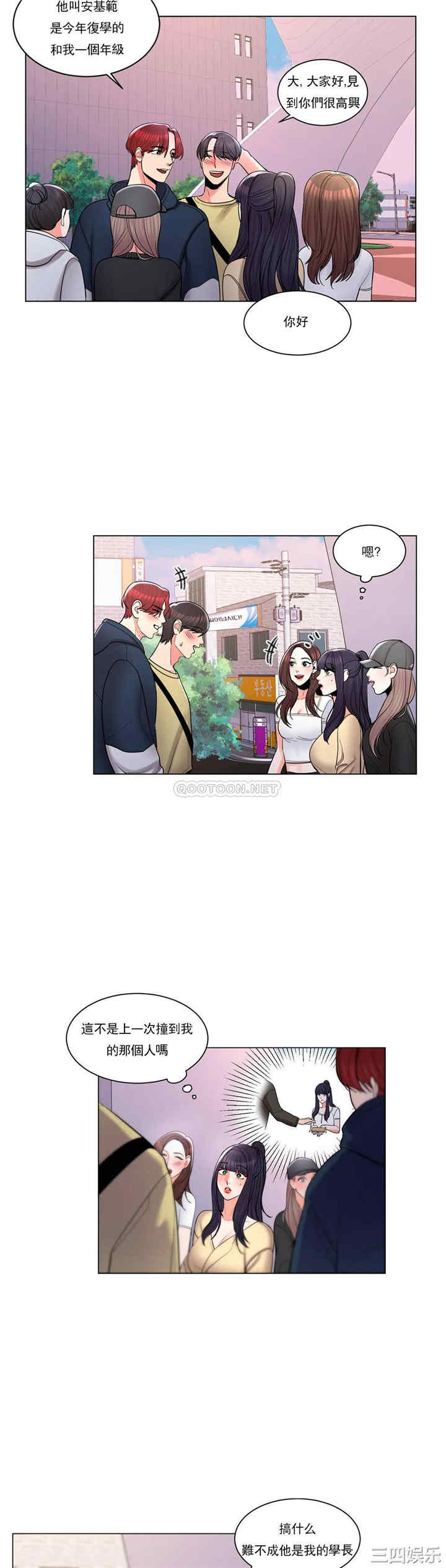 韩国漫画废弃章节韩漫_校园爱情-第9话在线免费阅读-韩国漫画-第18张图片