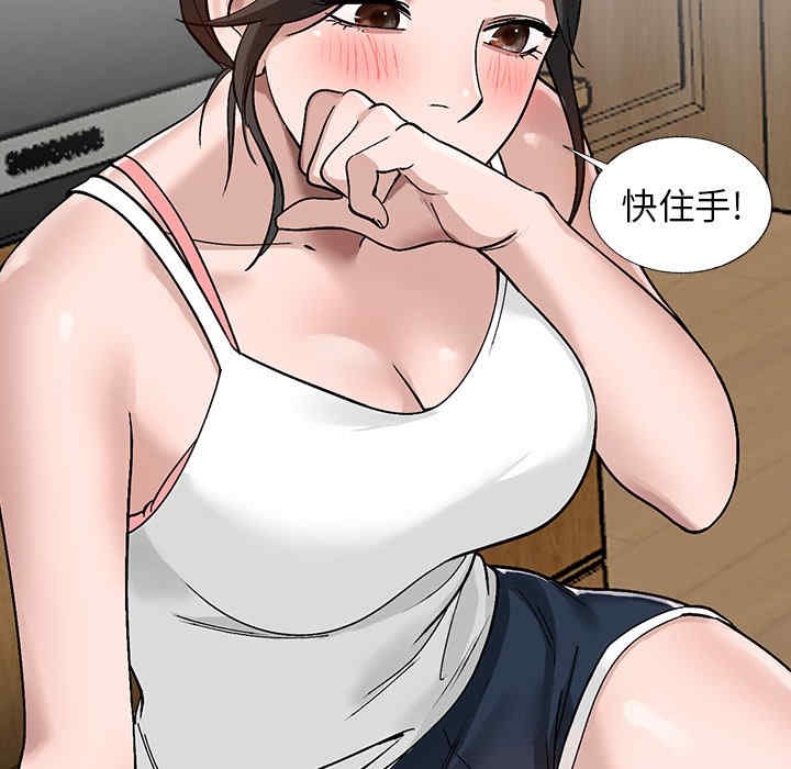 韩国漫画小镇上的女人们韩漫_小镇上的女人们-第7话在线免费阅读-韩国漫画-第56张图片