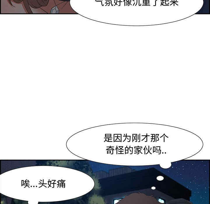 韩国漫画零距离聊天室韩漫_零距离聊天室-第7话在线免费阅读-韩国漫画-第56张图片
