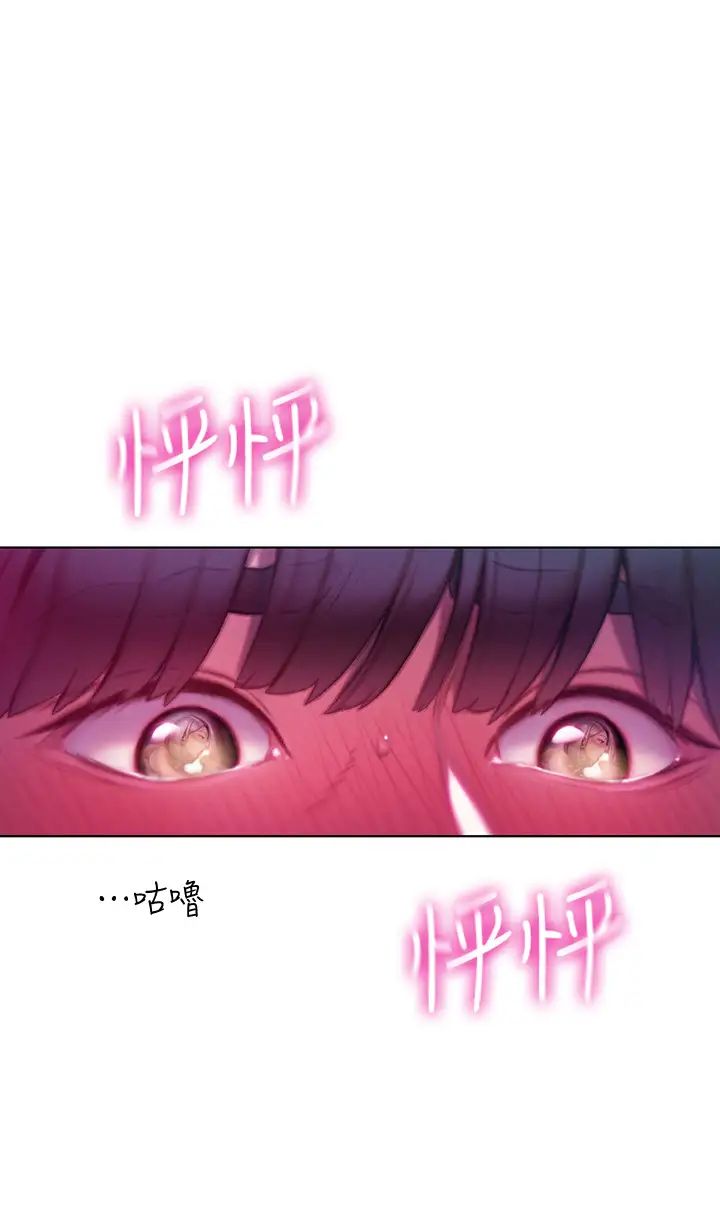 韩国漫画韩漫_恋爱大富翁-第14话在线免费阅读-韩国漫画-第23张图片