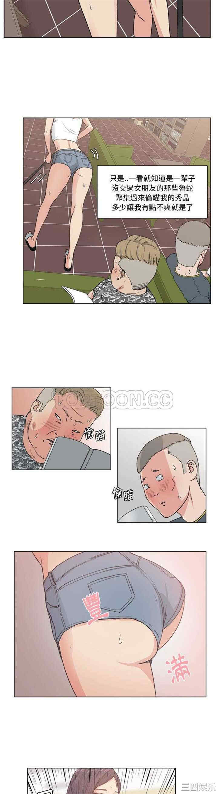 韩国漫画漫画吧的秀晶/漫画社情人韩漫_漫画吧的秀晶/漫画社情人-第2话在线免费阅读-韩国漫画-第10张图片