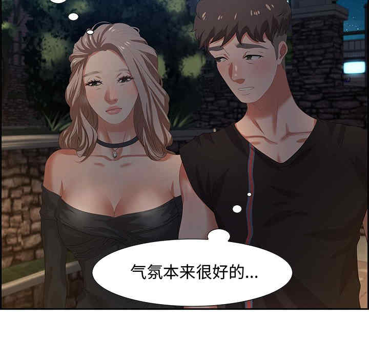 韩国漫画零距离聊天室韩漫_零距离聊天室-第7话在线免费阅读-韩国漫画-第57张图片