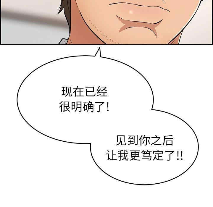 韩国漫画致命的你韩漫_致命的你-第107话在线免费阅读-韩国漫画-第60张图片