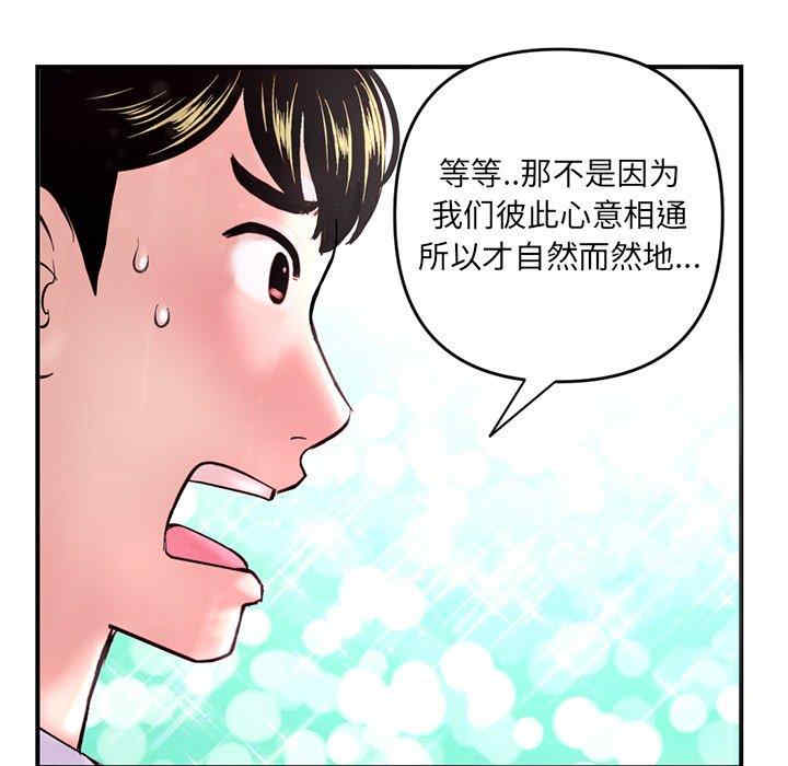 韩国漫画深夜网咖/深夜网吧韩漫_深夜网咖/深夜网吧-第5话在线免费阅读-韩国漫画-第35张图片