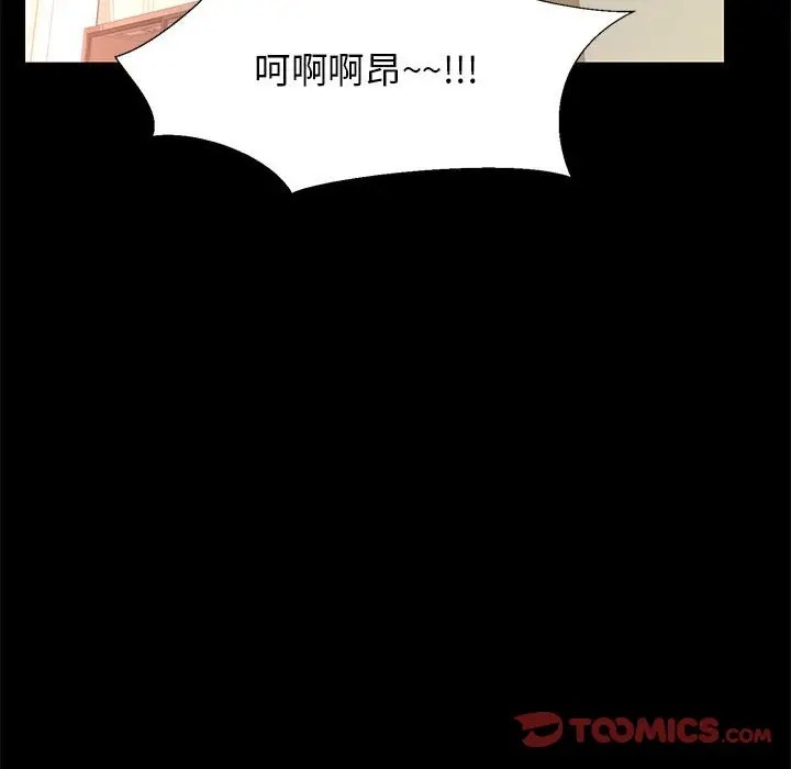 韩国漫画OL蜜巢韩漫_OL蜜巢-第38话在线免费阅读-韩国漫画-第32张图片