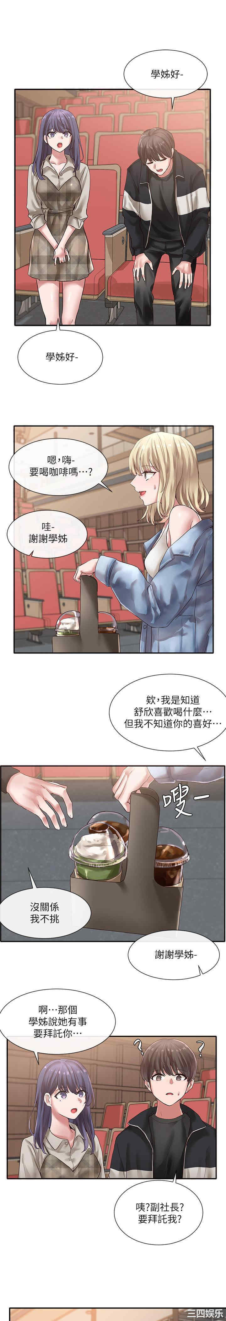 韩国漫画韩漫_社团学姐-第37话在线免费阅读-韩国漫画-第20张图片
