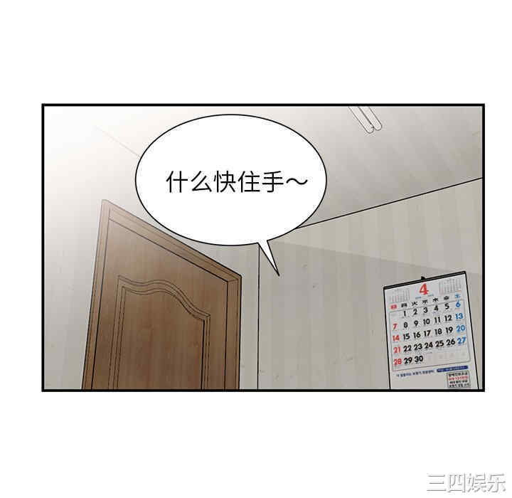 韩国漫画小镇上的女人们韩漫_小镇上的女人们-第7话在线免费阅读-韩国漫画-第58张图片