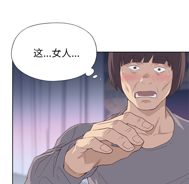 韩国漫画优质女孩韩漫_优质女孩-第20话在线免费阅读-韩国漫画-第29张图片