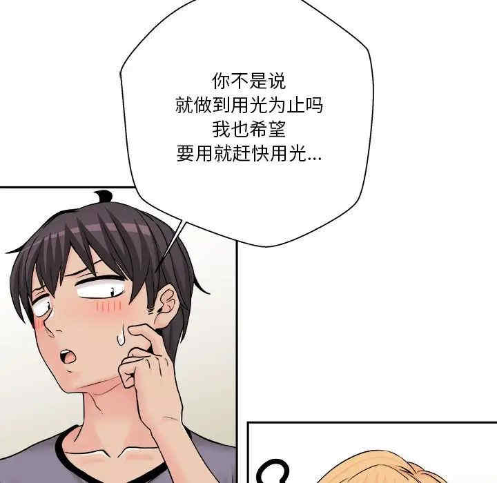 韩国漫画越线的二十岁/越界的20岁韩漫_越线的二十岁/越界的20岁-第19话在线免费阅读-韩国漫画-第20张图片