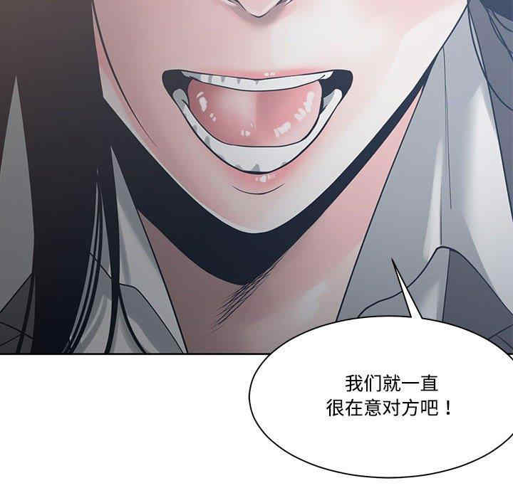 韩国漫画谁才是真爱/你才是真爱韩漫_谁才是真爱/你才是真爱-第10话在线免费阅读-韩国漫画-第44张图片