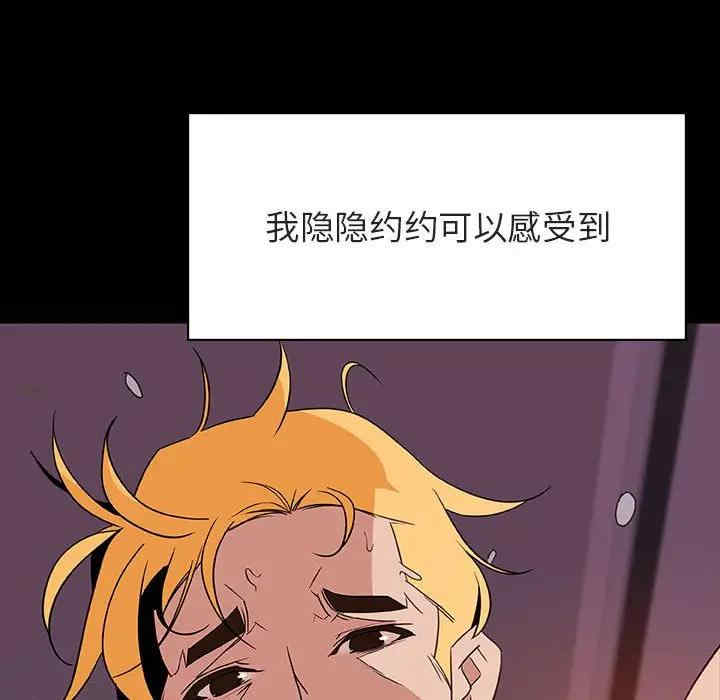 韩国漫画与上司的密约/秘密合约韩漫_与上司的密约/秘密合约-第37话在线免费阅读-韩国漫画-第43张图片