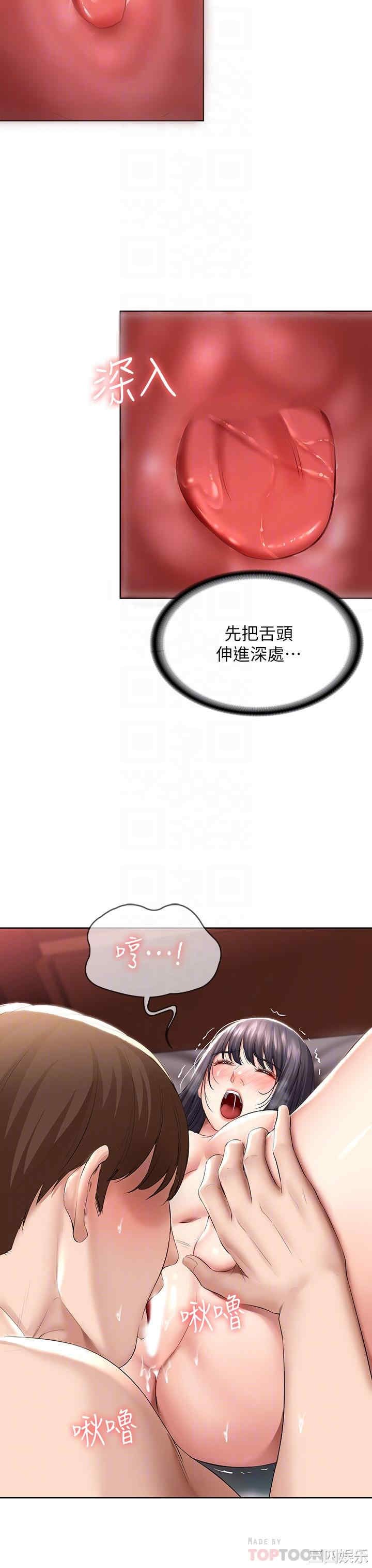 韩国漫画韩漫_寄宿日记-第48话在线免费阅读-韩国漫画-第10张图片