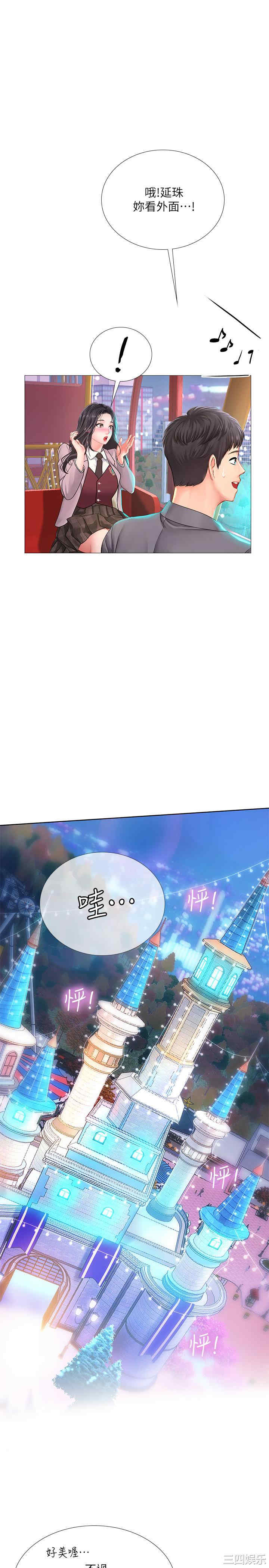 韩国漫画韩漫_享乐补习街-第73话在线免费阅读-韩国漫画-第1张图片