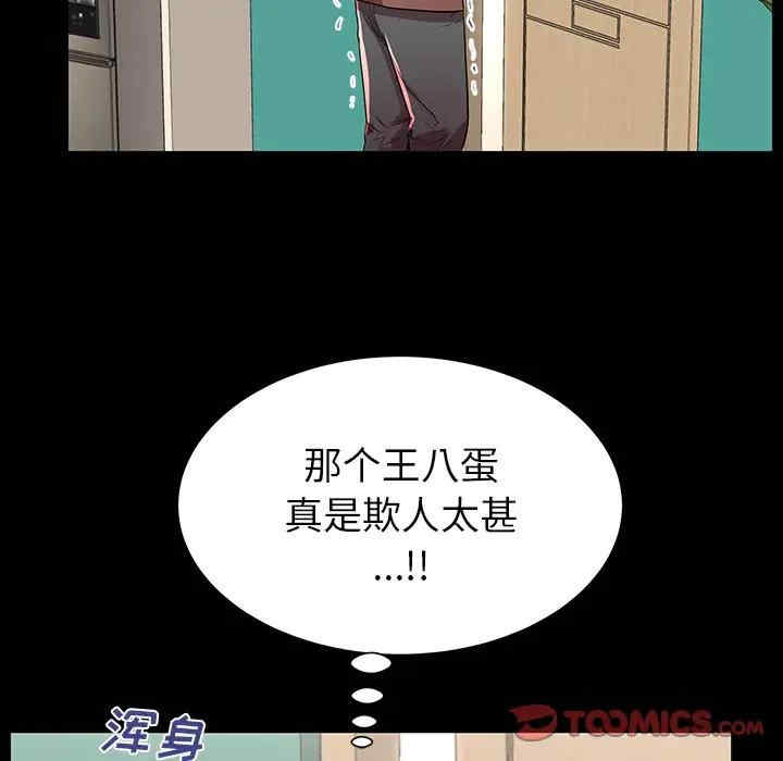 韩国漫画失格妈妈韩漫_失格妈妈-第46话在线免费阅读-韩国漫画-第116张图片
