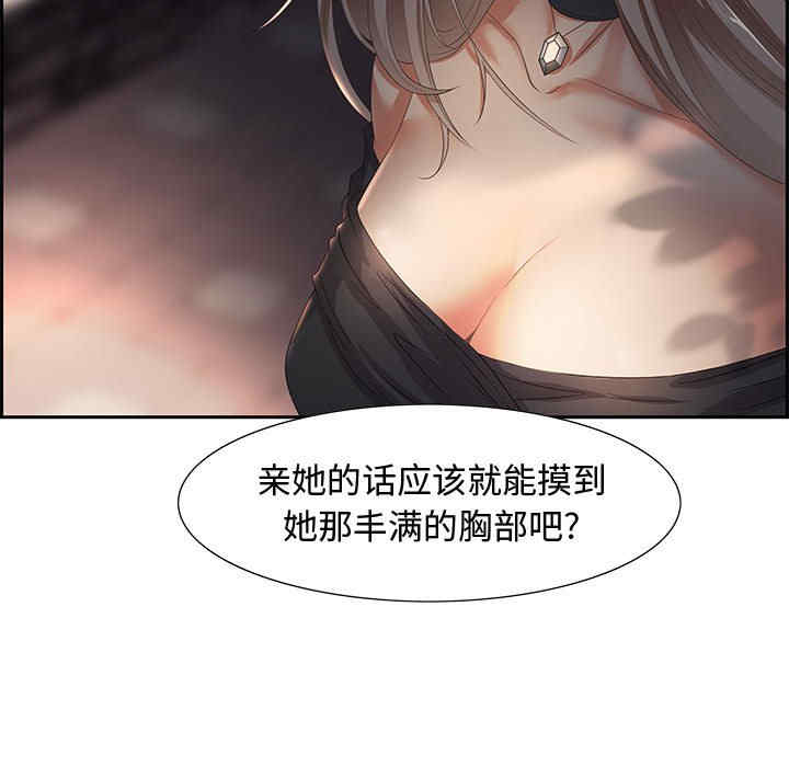 韩国漫画零距离聊天室韩漫_零距离聊天室-第7话在线免费阅读-韩国漫画-第59张图片