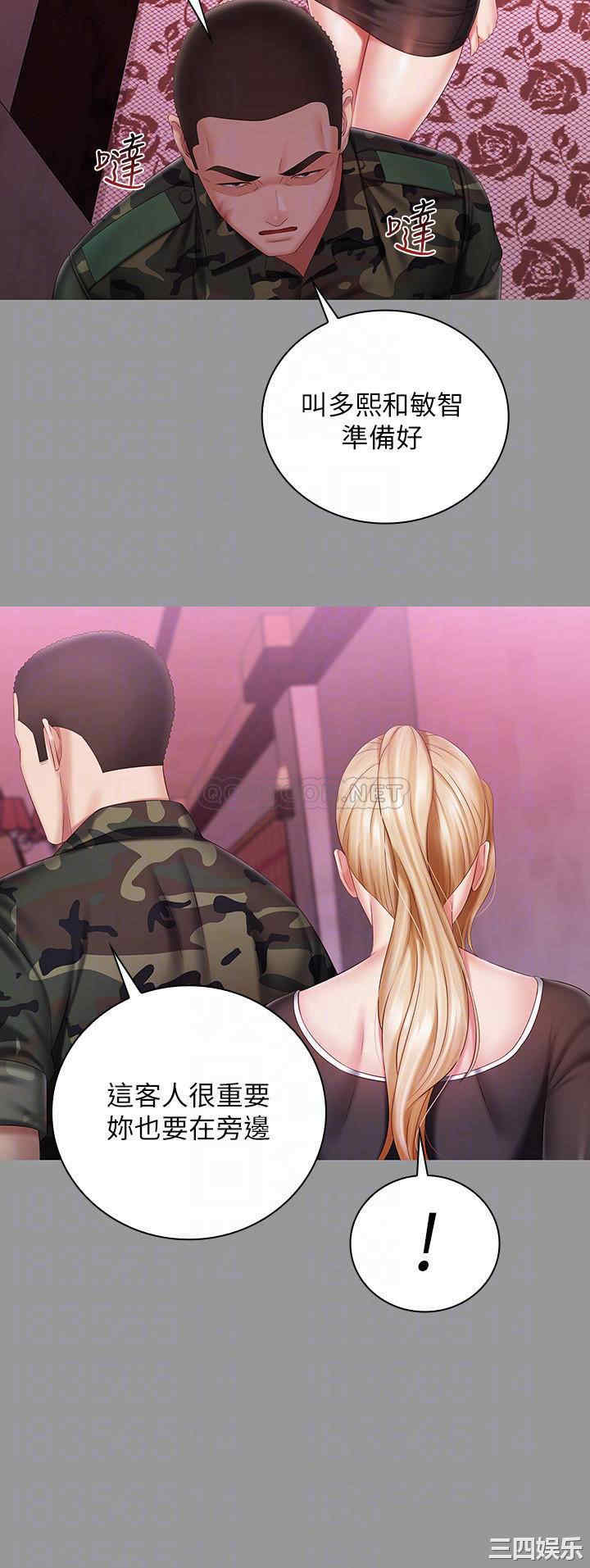 韩国漫画韩漫_妹妹的义务-第63话在线免费阅读-韩国漫画-第18张图片