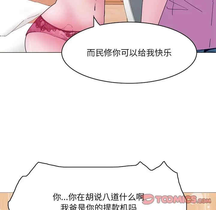 韩国漫画恶母传-1韩漫_（恶母传-第15话在线免费阅读-韩国漫画-第66张图片