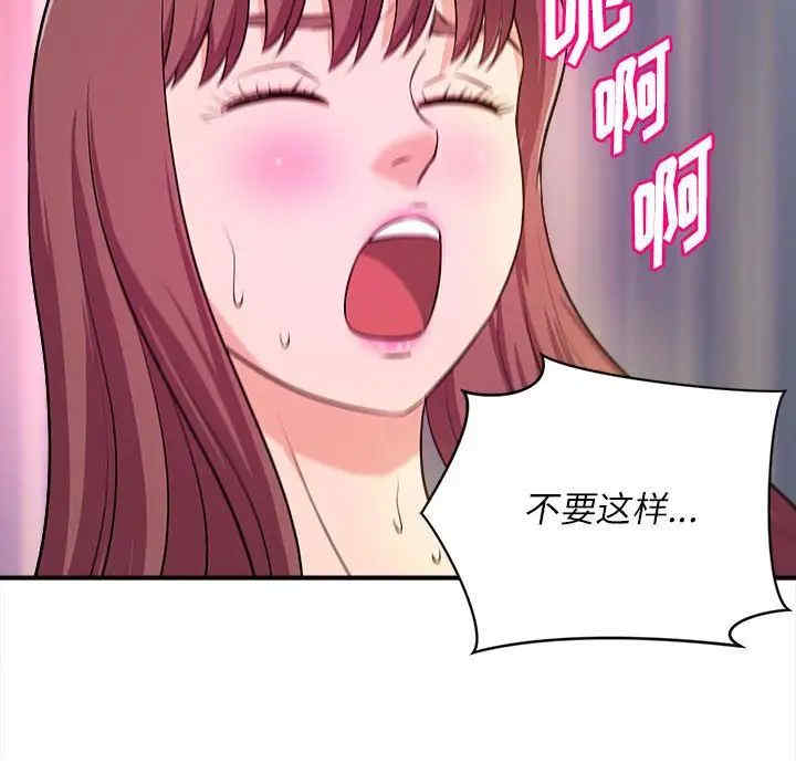 韩国漫画沉重的学分/女大生录影中韩漫_沉重的学分/女大生录影中-第14话在线免费阅读-韩国漫画-第35张图片